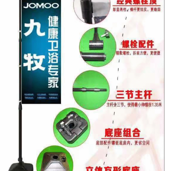 Bandiera a 4 metri4米注水旗杆